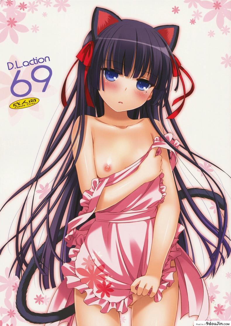 ซั่มทุกวันสามเวลา (C82) [Digital Lover (Nakajima Yuka)] D.L.action 69 (Ore no Imouto ga Konna ni Kawaii Wake ga Nai)