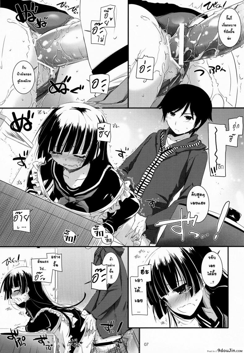 อ่านโดจิน ซั่มทุกวันสามเวลา (C82) [Digital Lover (Nakajima Yuka)] D.L.action 69 (Ore no Imouto ga Konna ni Kawaii Wake ga Nai) หน้าที่ 6