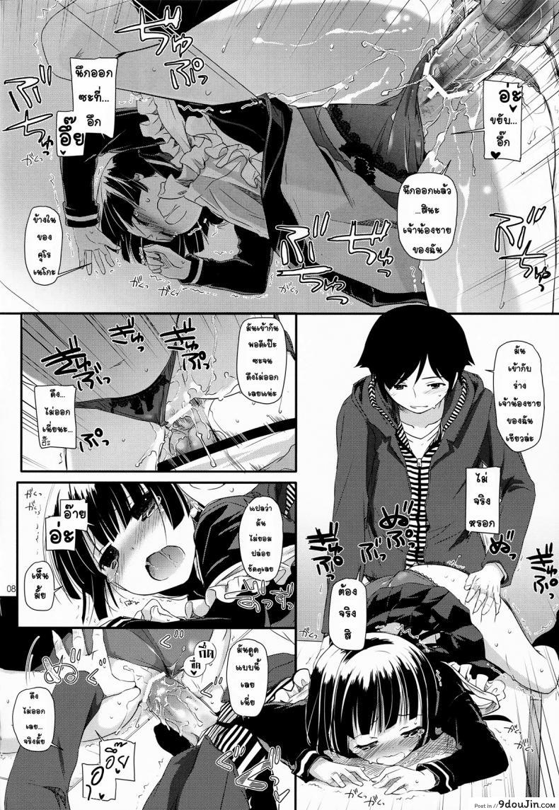 อ่านโดจิน ซั่มทุกวันสามเวลา (C82) [Digital Lover (Nakajima Yuka)] D.L.action 69 แปลไทย หน้าที่ 7
