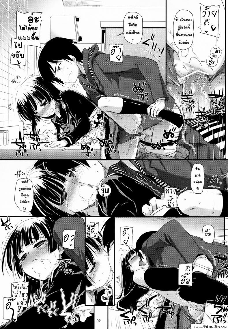อ่านโดจิน ซั่มทุกวันสามเวลา (C82) [Digital Lover (Nakajima Yuka)] D.L.action 69 แปลไทย หน้าที่ 8