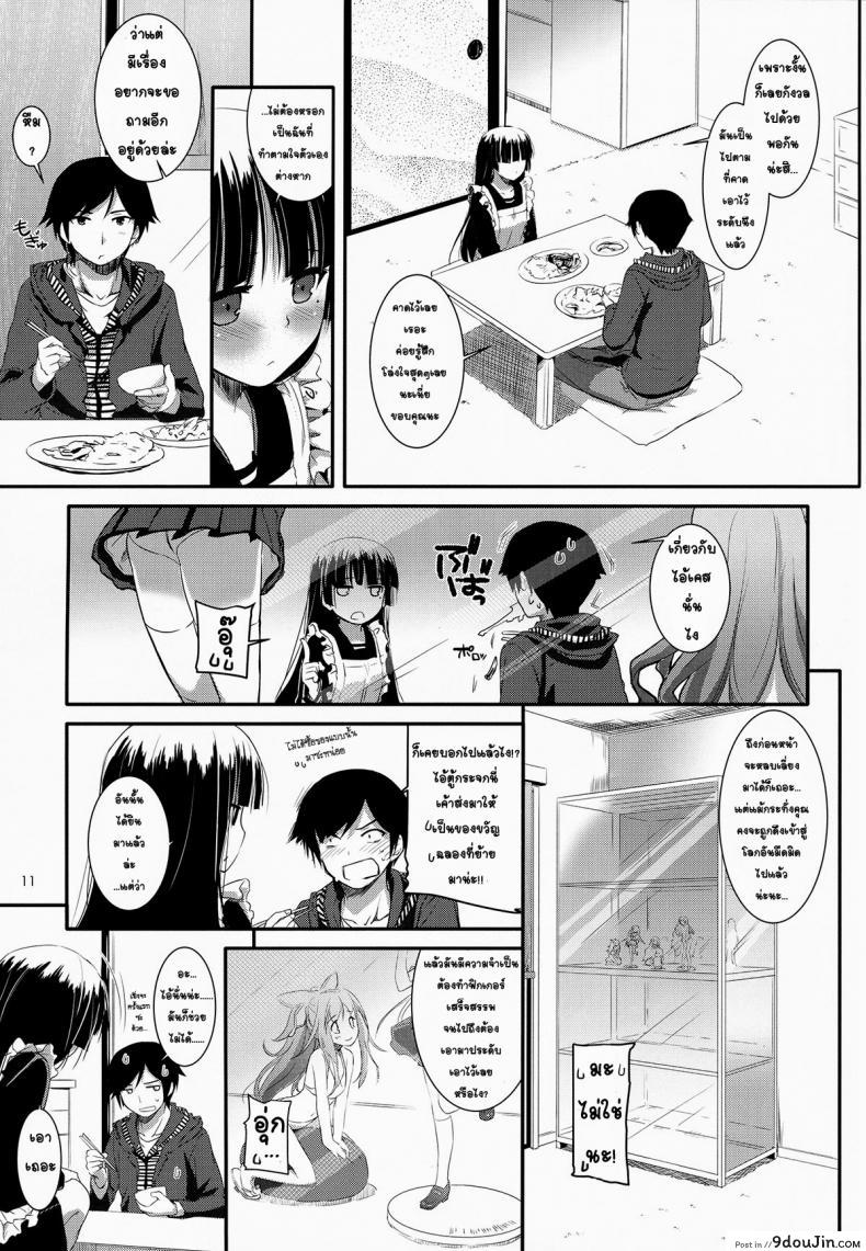 อ่านโดจิน ซั่มทุกวันสามเวลา (C82) [Digital Lover (Nakajima Yuka)] D.L.action 69 แปลไทย หน้าที่ 10