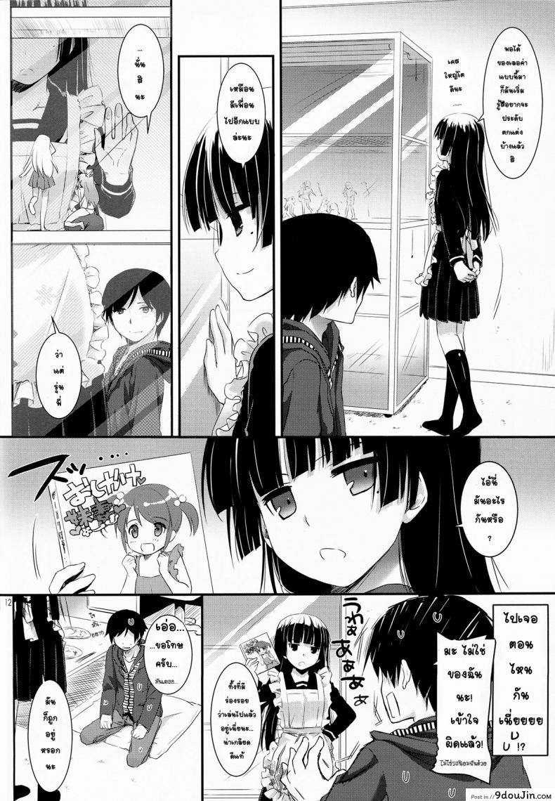 อ่านโดจิน ซั่มทุกวันสามเวลา (C82) [Digital Lover (Nakajima Yuka)] D.L.action 69 แปลไทย หน้าที่ 11