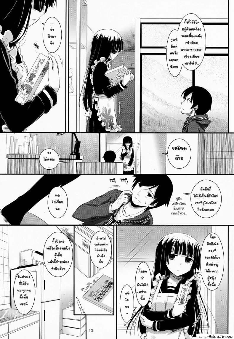 อ่านโดจิน ซั่มทุกวันสามเวลา (C82) [Digital Lover (Nakajima Yuka)] D.L.action 69 แปลไทย หน้าที่ 12