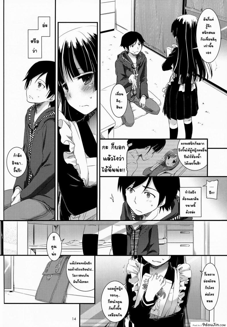 อ่านโดจิน ซั่มทุกวันสามเวลา (C82) [Digital Lover (Nakajima Yuka)] D.L.action 69 แปลไทย หน้าที่ 13
