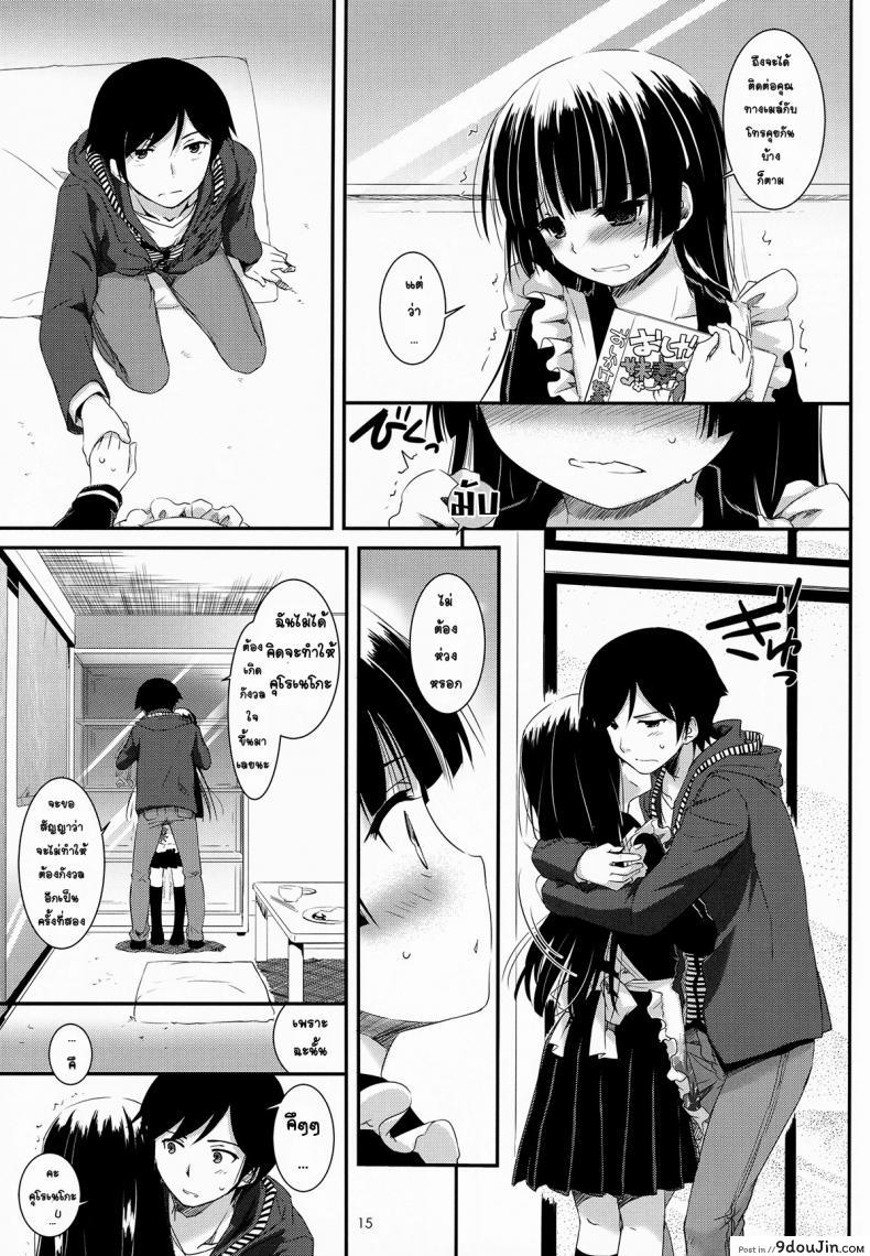 อ่านโดจิน ซั่มทุกวันสามเวลา (C82) [Digital Lover (Nakajima Yuka)] D.L.action 69 แปลไทย หน้าที่ 14