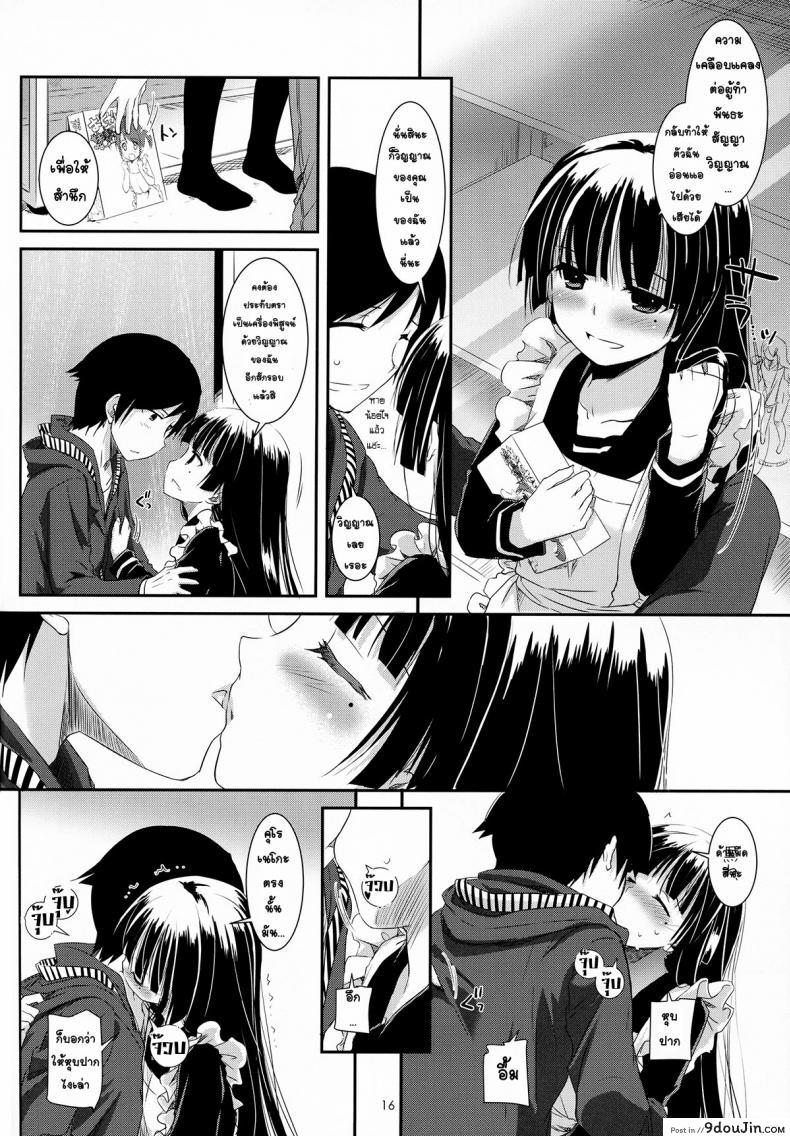 อ่านโดจิน ซั่มทุกวันสามเวลา (C82) [Digital Lover (Nakajima Yuka)] D.L.action 69 แปลไทย หน้าที่ 15