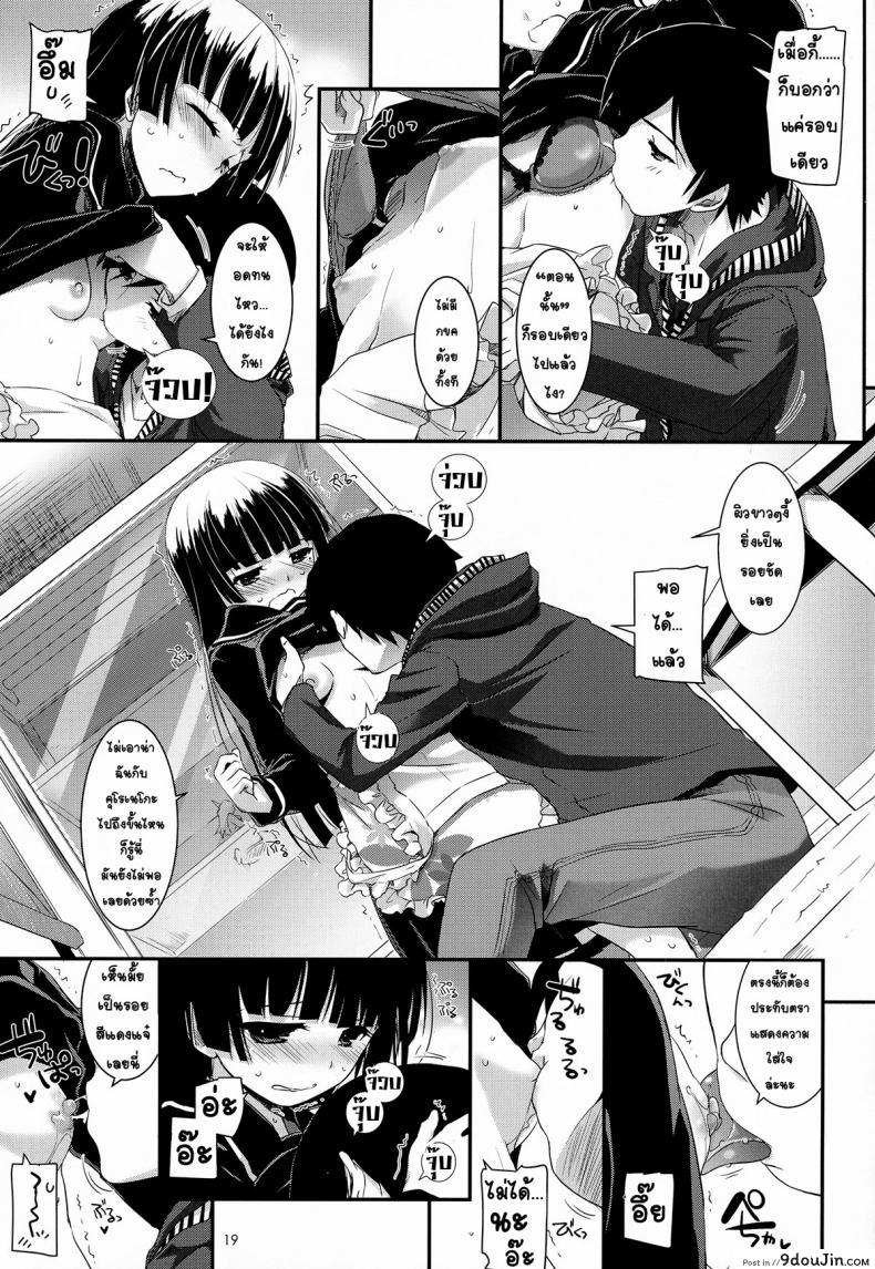 อ่านโดจิน ซั่มทุกวันสามเวลา (C82) [Digital Lover (Nakajima Yuka)] D.L.action 69 แปลไทย หน้าที่ 18