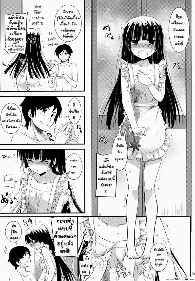 อ่านโดจิน ซั่มทุกวันสามเวลา (C82) [Digital Lover (Nakajima Yuka)] D.L.action 69 แปลไทย หน้าที่ 28