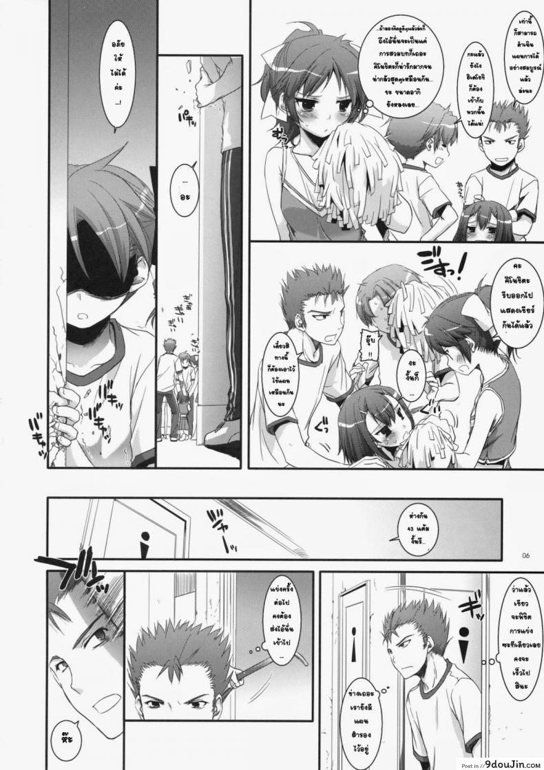 อ่านโดจิน จับปล้ำทั้งชุดเชียร์ (CSP5) [Digital Lover (Nakajima Yuka)] D.L. Action 52 (Baka to Test to Shoukanjuu) หน้าที่ 4