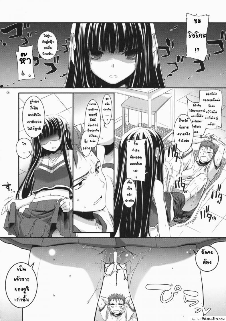 อ่านโดจิน จับปล้ำทั้งชุดเชียร์ (CSP5) [Digital Lover (Nakajima Yuka)] D.L. Action 52 อ่านฟรี หน้าที่ 6