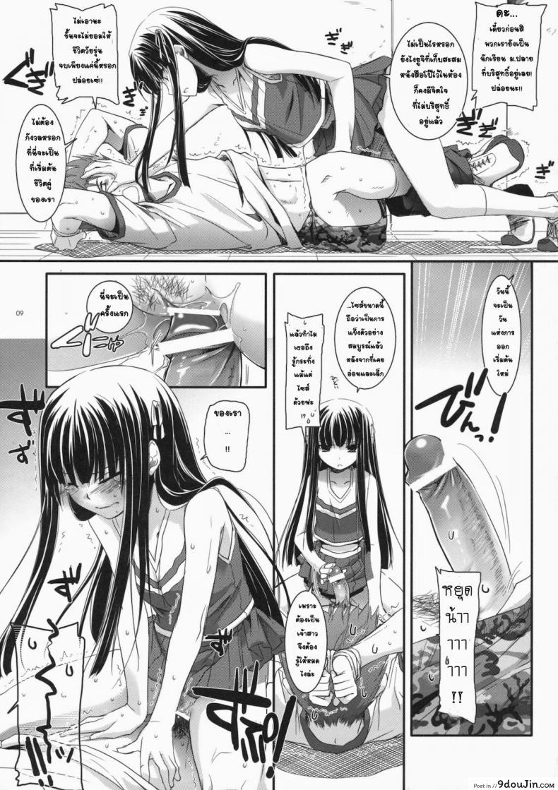 อ่านโดจิน จับปล้ำทั้งชุดเชียร์ (CSP5) [Digital Lover (Nakajima Yuka)] D.L. Action 52 อ่านฟรี หน้าที่ 7