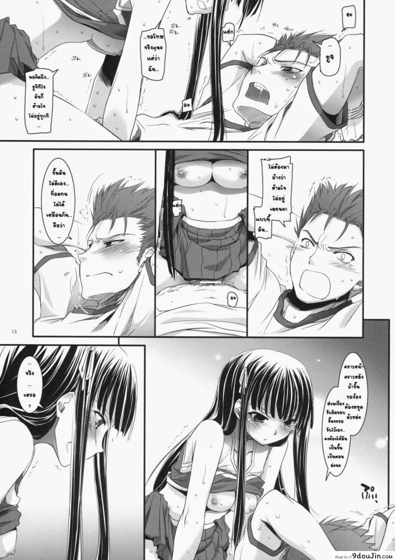 อ่านโดจิน จับปล้ำทั้งชุดเชียร์ (CSP5) [Digital Lover (Nakajima Yuka)] D.L. Action 52 อ่านฟรี หน้าที่ 11