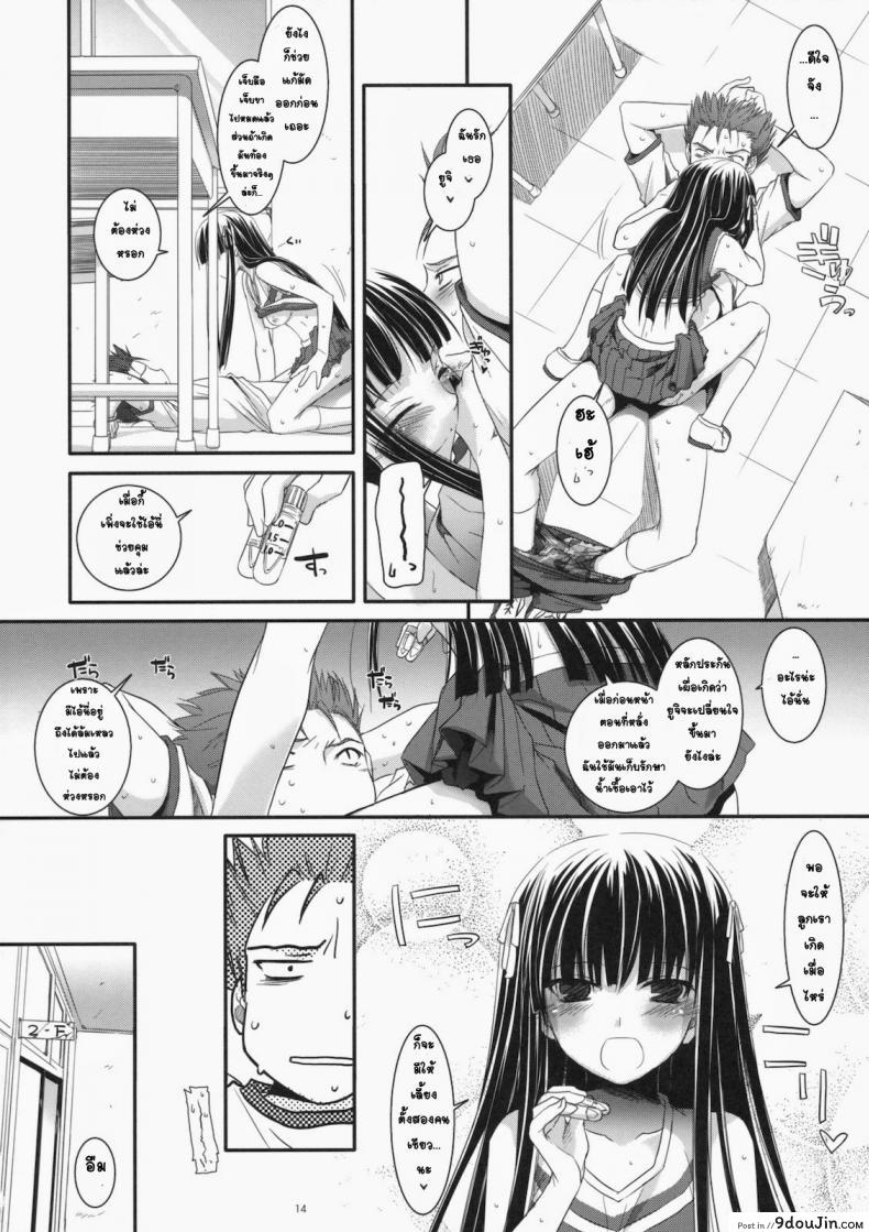 อ่านโดจิน จับปล้ำทั้งชุดเชียร์ (CSP5) [Digital Lover (Nakajima Yuka)] D.L. Action 52 อ่านฟรี หน้าที่ 12