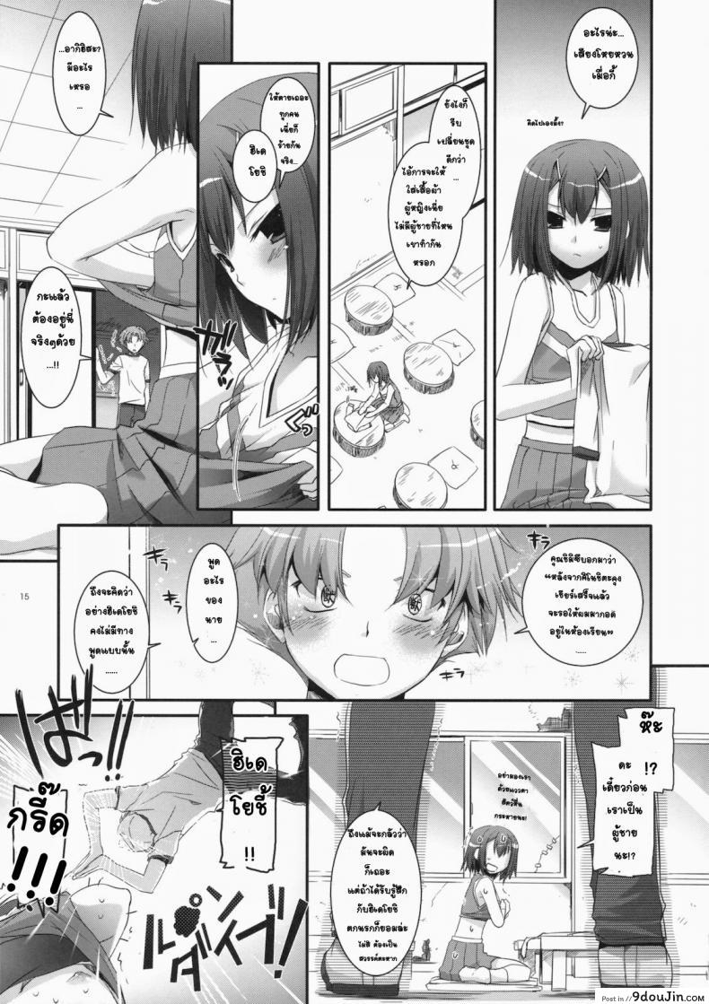 อ่านโดจิน จับปล้ำทั้งชุดเชียร์ (CSP5) [Digital Lover (Nakajima Yuka)] D.L. Action 52 อ่านฟรี หน้าที่ 13