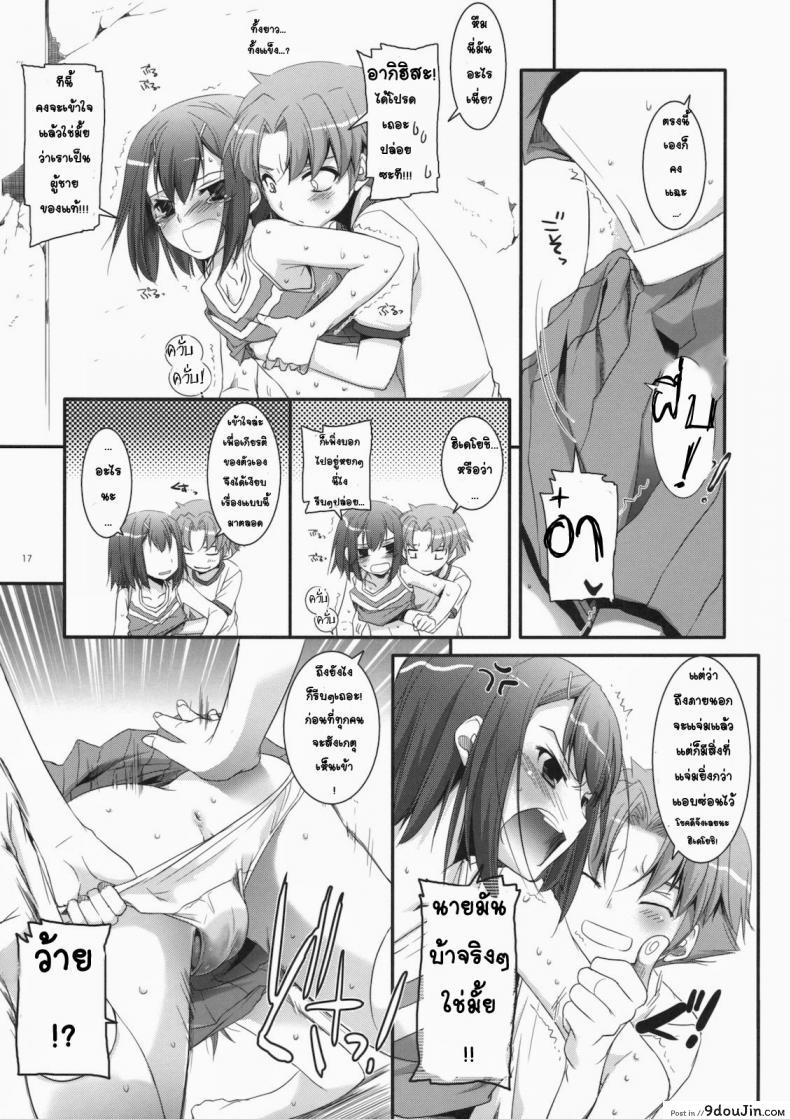 อ่านโดจิน จับปล้ำทั้งชุดเชียร์ (CSP5) [Digital Lover (Nakajima Yuka)] D.L. Action 52 อ่านฟรี หน้าที่ 15