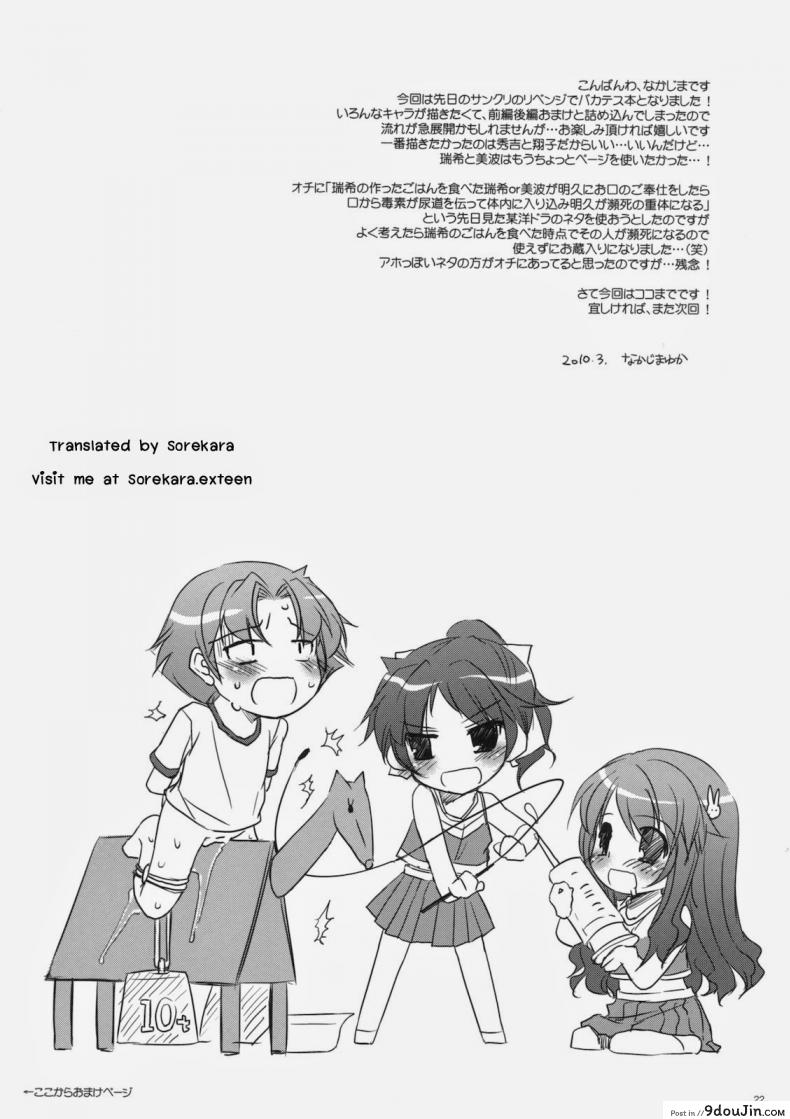 อ่านโดจิน จับปล้ำทั้งชุดเชียร์ (CSP5) [Digital Lover (Nakajima Yuka)] D.L. Action 52 อ่านฟรี หน้าที่ 20