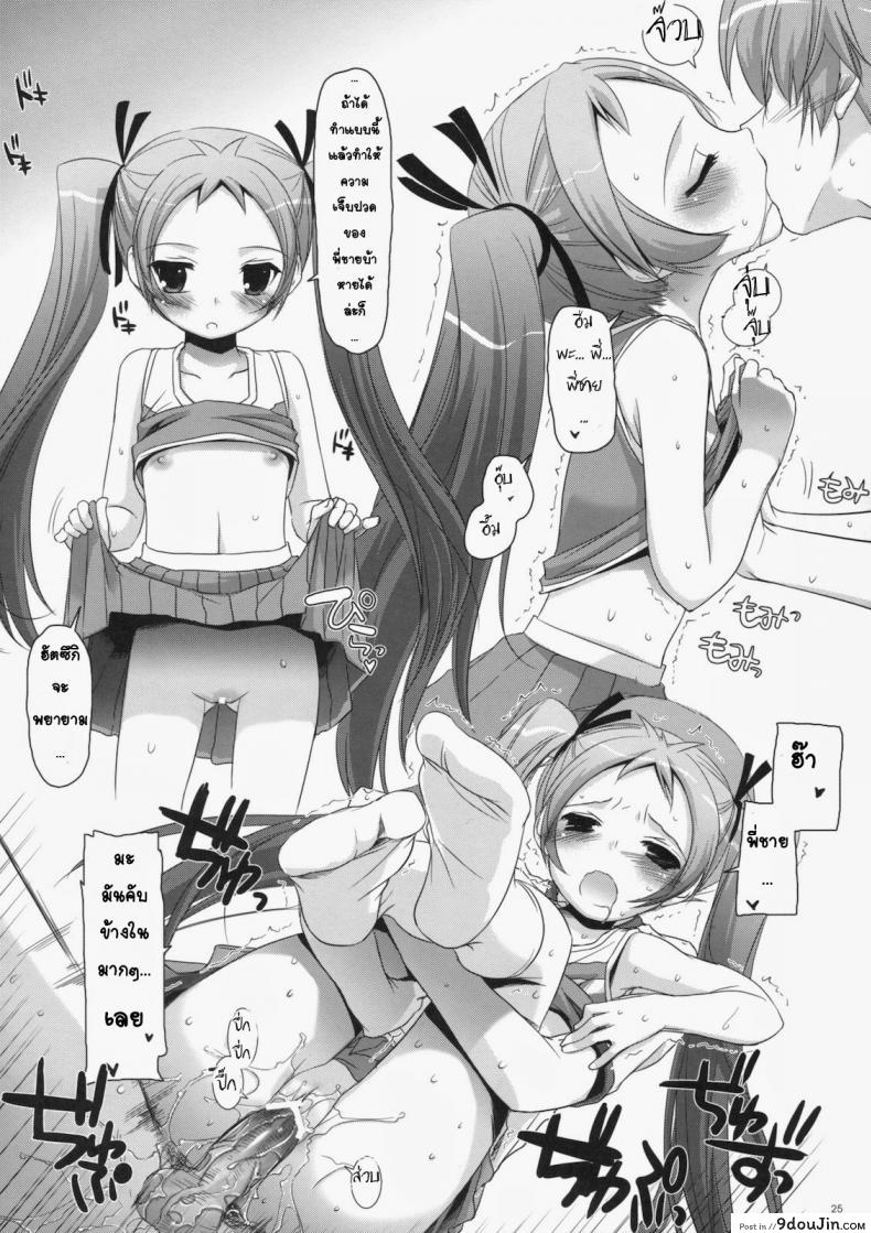 อ่านโดจิน จับปล้ำทั้งชุดเชียร์ (CSP5) [Digital Lover (Nakajima Yuka)] D.L. Action 52 อ่านฟรี หน้าที่ 23