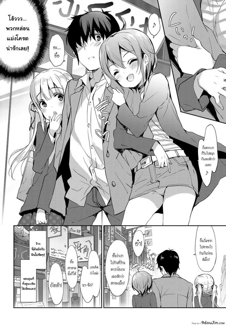 อ่านโดจิน คริสมาสตร์อีฟอันแสนเปล่าเปลี่ยวหัวใจ [Emily] Cinnamon Sugar หน้าที่ 2