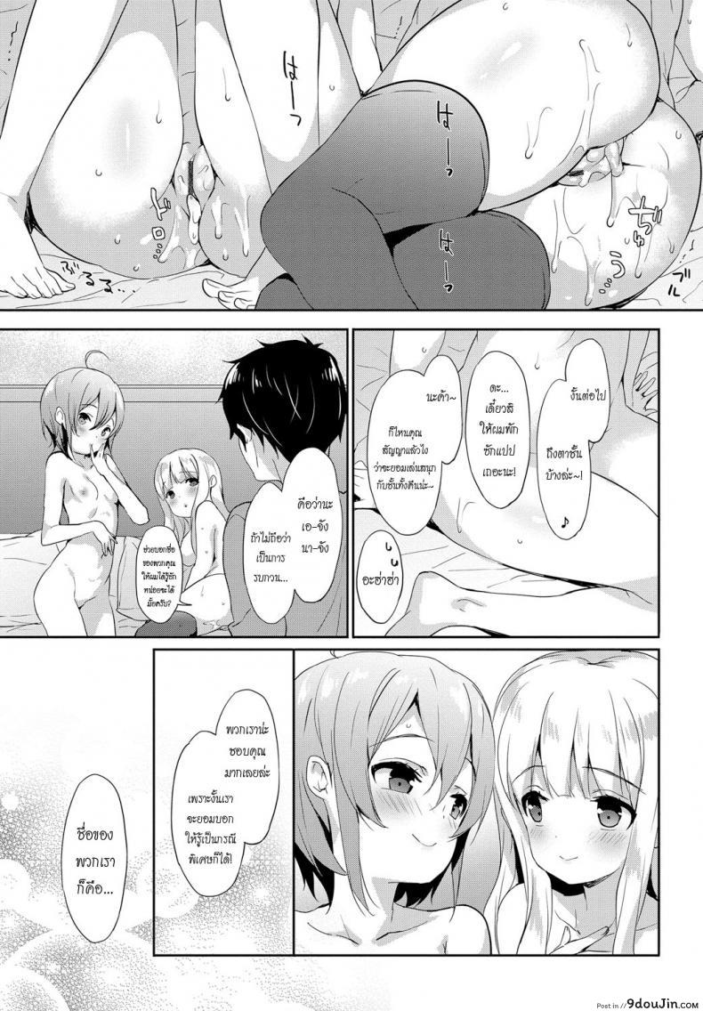 อ่านโดจิน คริสมาสตร์อีฟอันแสนเปล่าเปลี่ยวหัวใจ [Emily] Cinnamon Sugar แปลไทย หน้าที่ 19