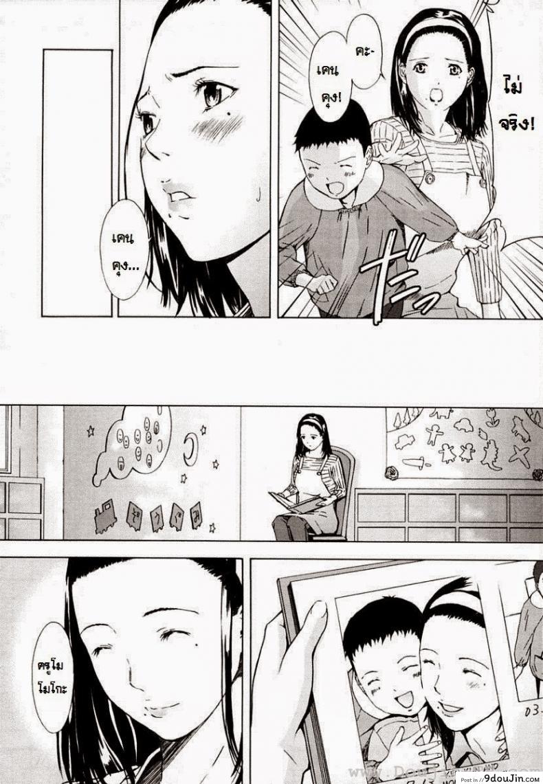 อ่านโดจิน โดนสาวน้อยรุม [Amano Ameno] Momoko-Sensei And The Four Piglets หน้าที่ 4