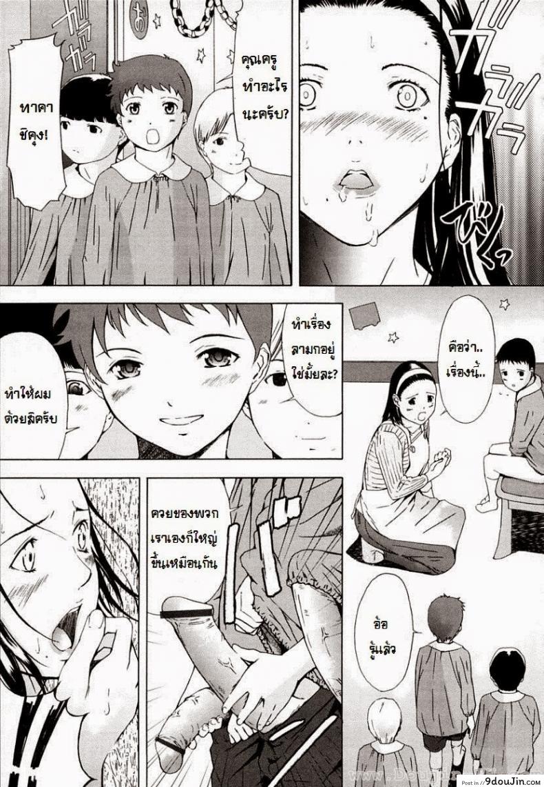 อ่านโดจิน โดนสาวน้อยรุม [Amano Ameno] Momoko-Sensei And The Four Piglets อ่านฟรี หน้าที่ 10
