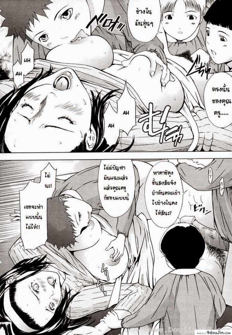 อ่านโดจิน โดนสาวน้อยรุม [Amano Ameno] Momoko-Sensei And The Four Piglets อ่านฟรี หน้าที่ 13