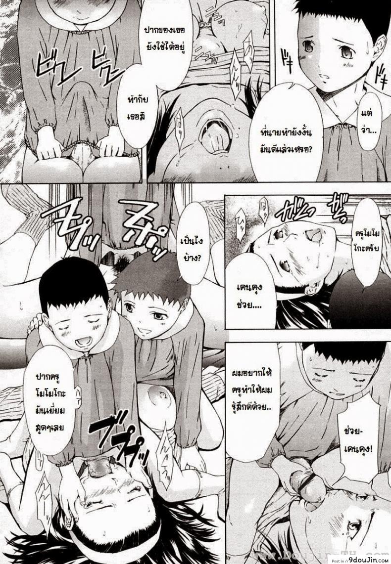 อ่านโดจิน โดนสาวน้อยรุม [Amano Ameno] Momoko-Sensei And The Four Piglets อ่านฟรี หน้าที่ 17