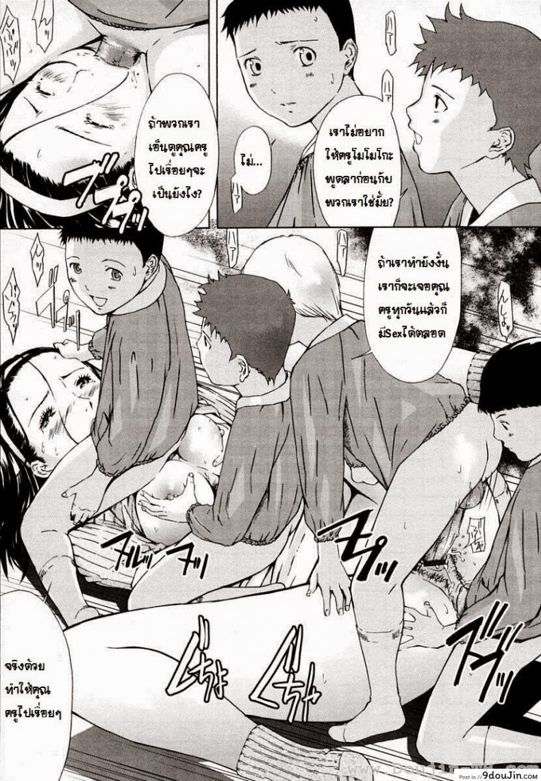 อ่านโดจิน โดนสาวน้อยรุม [Amano Ameno] Momoko-Sensei And The Four Piglets อ่านฟรี หน้าที่ 18