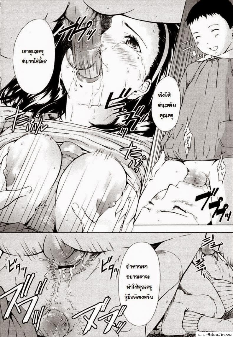 อ่านโดจิน โดนสาวน้อยรุม [Amano Ameno] Momoko-Sensei And The Four Piglets อ่านฟรี หน้าที่ 19