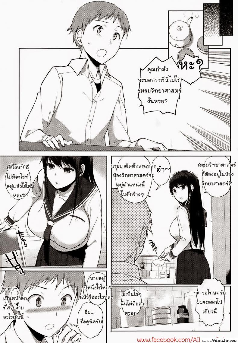 อ่านโดจิน กับดักของสาวนมโต [Sasamori Tomoe] Mystery Trap หน้าที่ 2