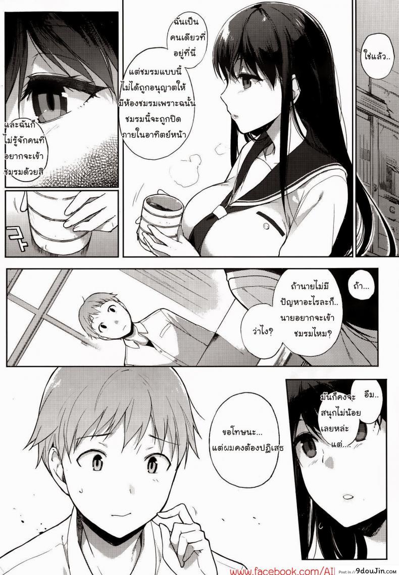 อ่านโดจิน กับดักของสาวนมโต [Sasamori Tomoe] Mystery Trap แปลไทย หน้าที่ 4