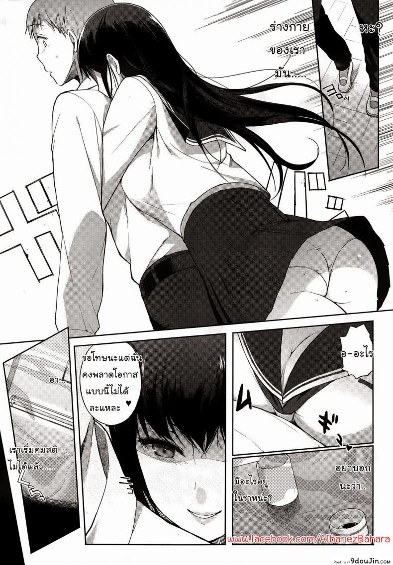 อ่านโดจิน กับดักของสาวนมโต [Sasamori Tomoe] Mystery Trap แปลไทย หน้าที่ 6