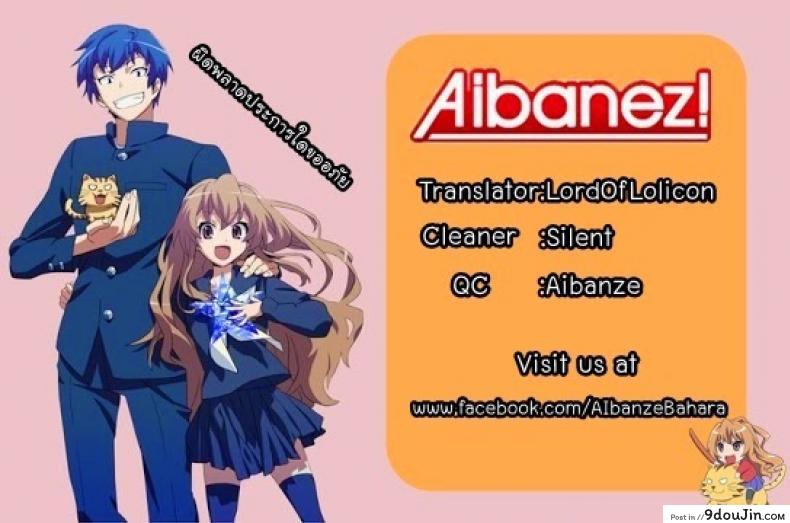อ่านโดจิน กับดักของสาวนมโต [Sasamori Tomoe] Mystery Trap แปลไทย หน้าที่ 21