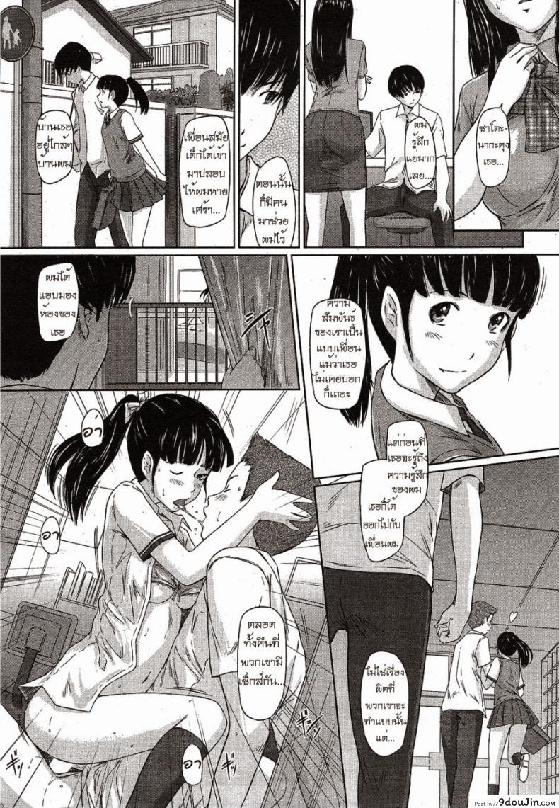 อ่านโดจิน หน้าที่ของผู้ช่วยอาจารย์ [Kisaragi Gunma] Doki Doki Kousai Checker หน้าที่ 5