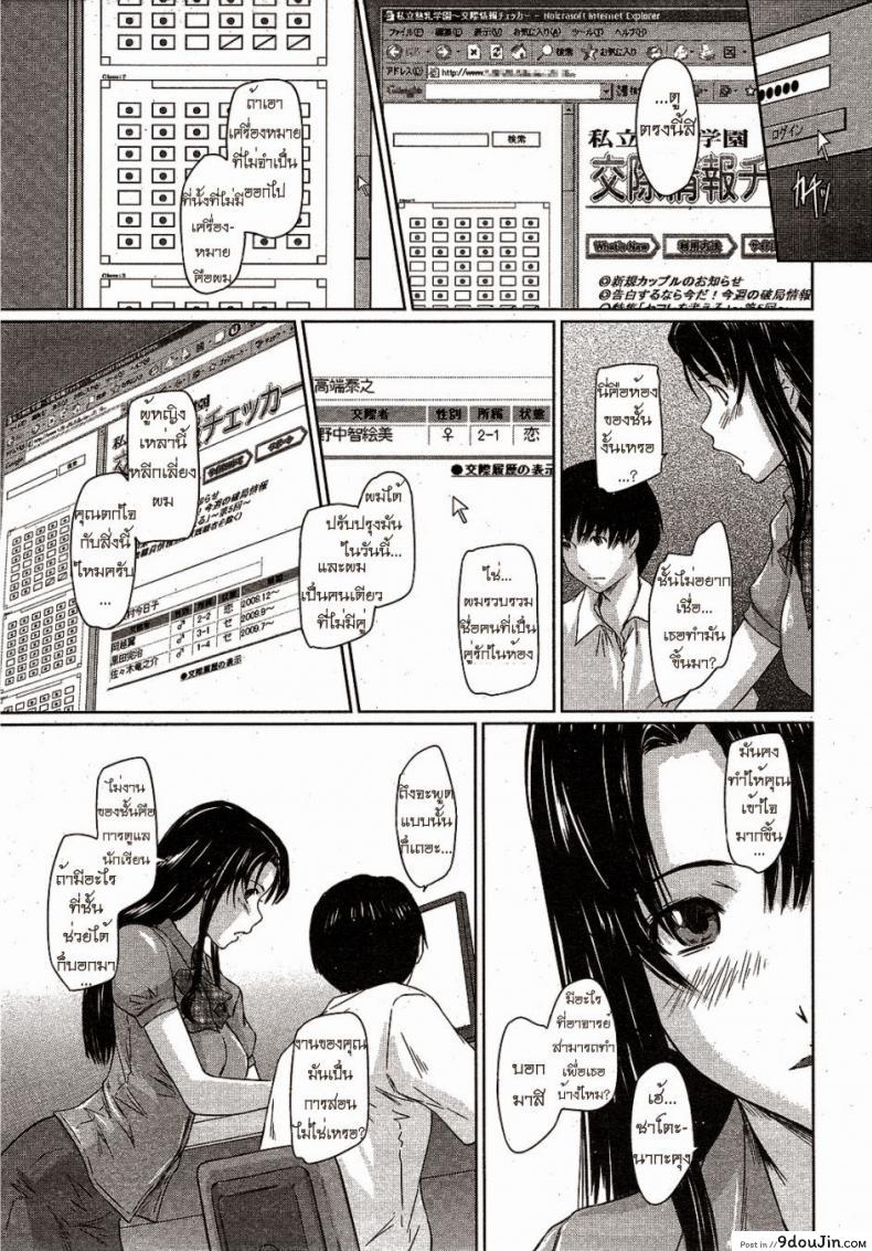 อ่านโดจิน หน้าที่ของผู้ช่วยอาจารย์ [Kisaragi Gunma] Doki Doki Kousai Checker แปลไทย หน้าที่ 7