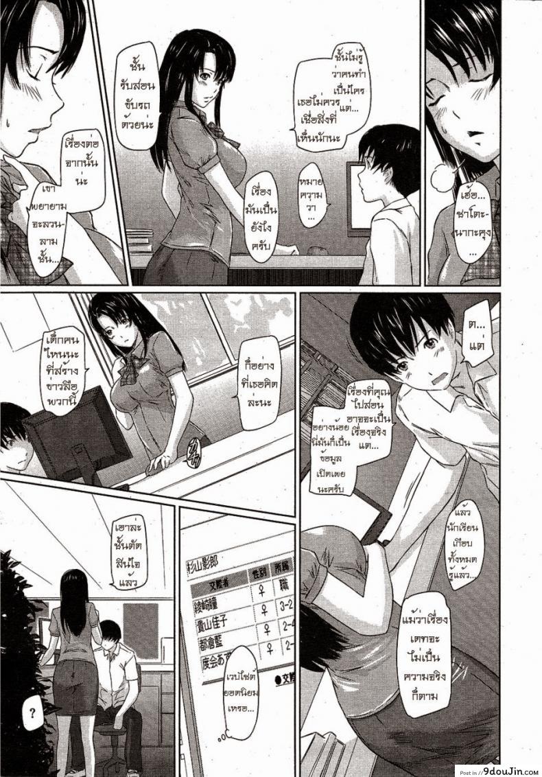 อ่านโดจิน หน้าที่ของผู้ช่วยอาจารย์ [Kisaragi Gunma] Doki Doki Kousai Checker แปลไทย หน้าที่ 9