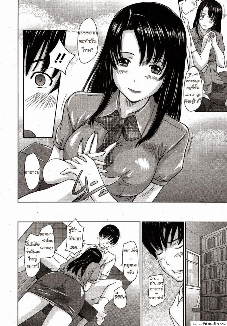 อ่านโดจิน หน้าที่ของผู้ช่วยอาจารย์ [Kisaragi Gunma] Doki Doki Kousai Checker แปลไทย หน้าที่ 12