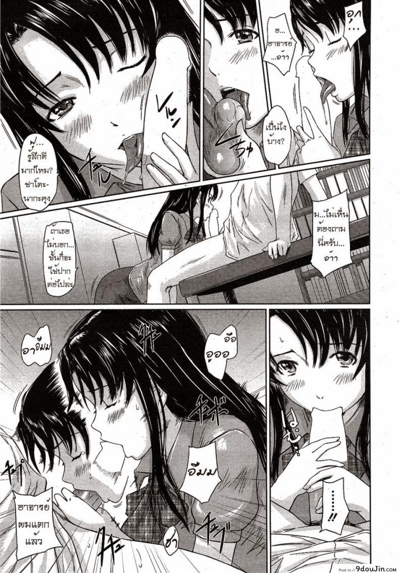 อ่านโดจิน หน้าที่ของผู้ช่วยอาจารย์ [Kisaragi Gunma] Doki Doki Kousai Checker แปลไทย หน้าที่ 13