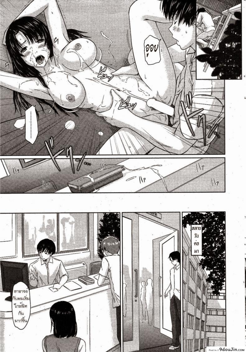 อ่านโดจิน หน้าที่ของผู้ช่วยอาจารย์ [Kisaragi Gunma] Doki Doki Kousai Checker แปลไทย หน้าที่ 23