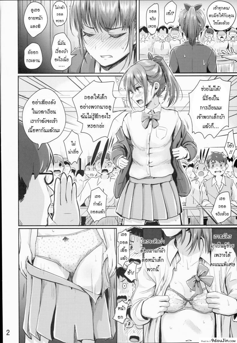 อ่านโดจิน คลาสพิเศษ เพศศึกษา (C90) [H-SQUAD (Guglielmo)] Hokentaiiku Jisshuu Jugyou ~Onnanoko no Karada no Shikumi Hen~ | Health and Physical Education Practice Lesson ~Girls’ Anatomy~ หน้าที่ 3