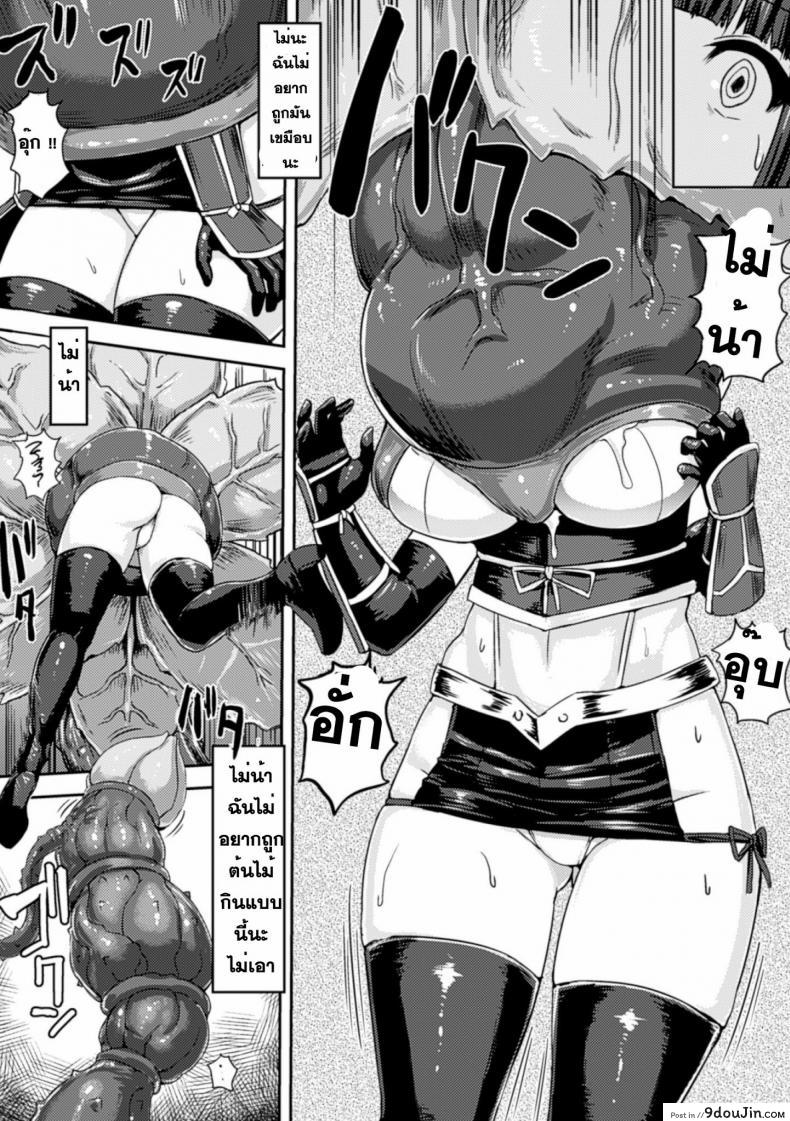 อ่านโดจิน [Ishimiso] ShokuNin | Plant Ninja แปลไทย หน้าที่ 5