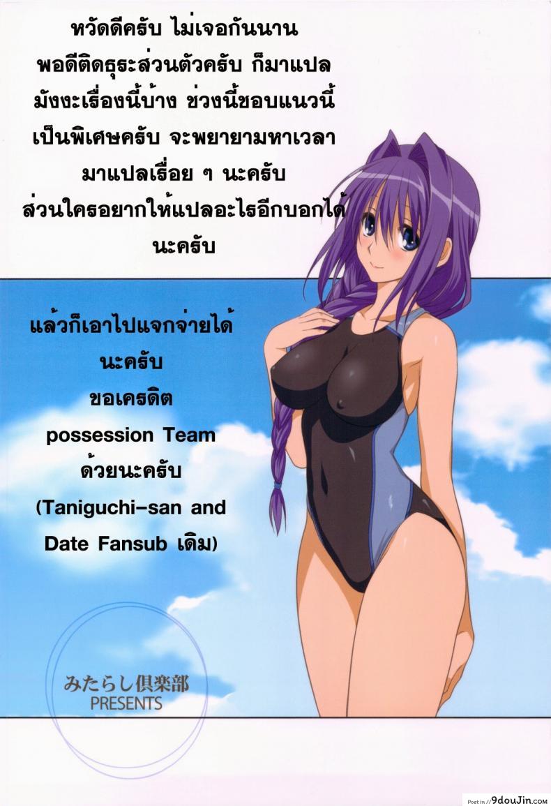 อ่านโดจิน [Ishimiso] ShokuNin | Plant Ninja แปลไทย หน้าที่ 24