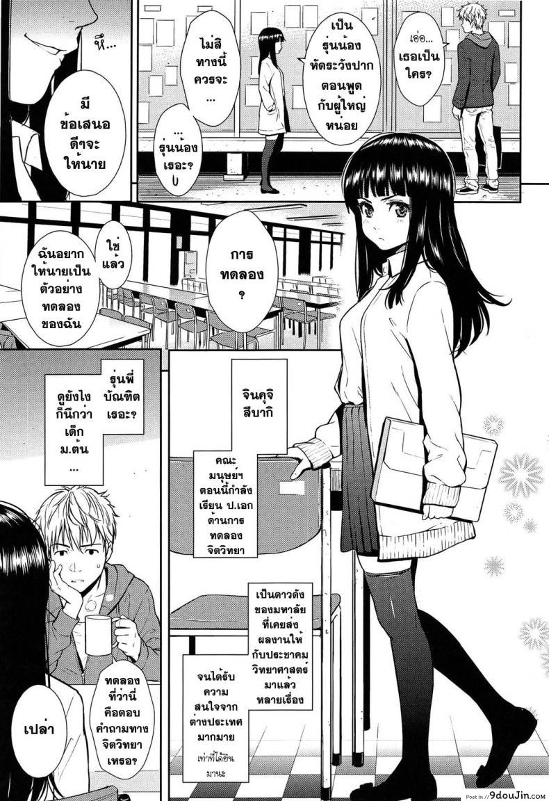 อ่านโดจิน Renai Sample [Homunculus] พี่น้องทดลองรัก แปลไทย หน้าที่ 4