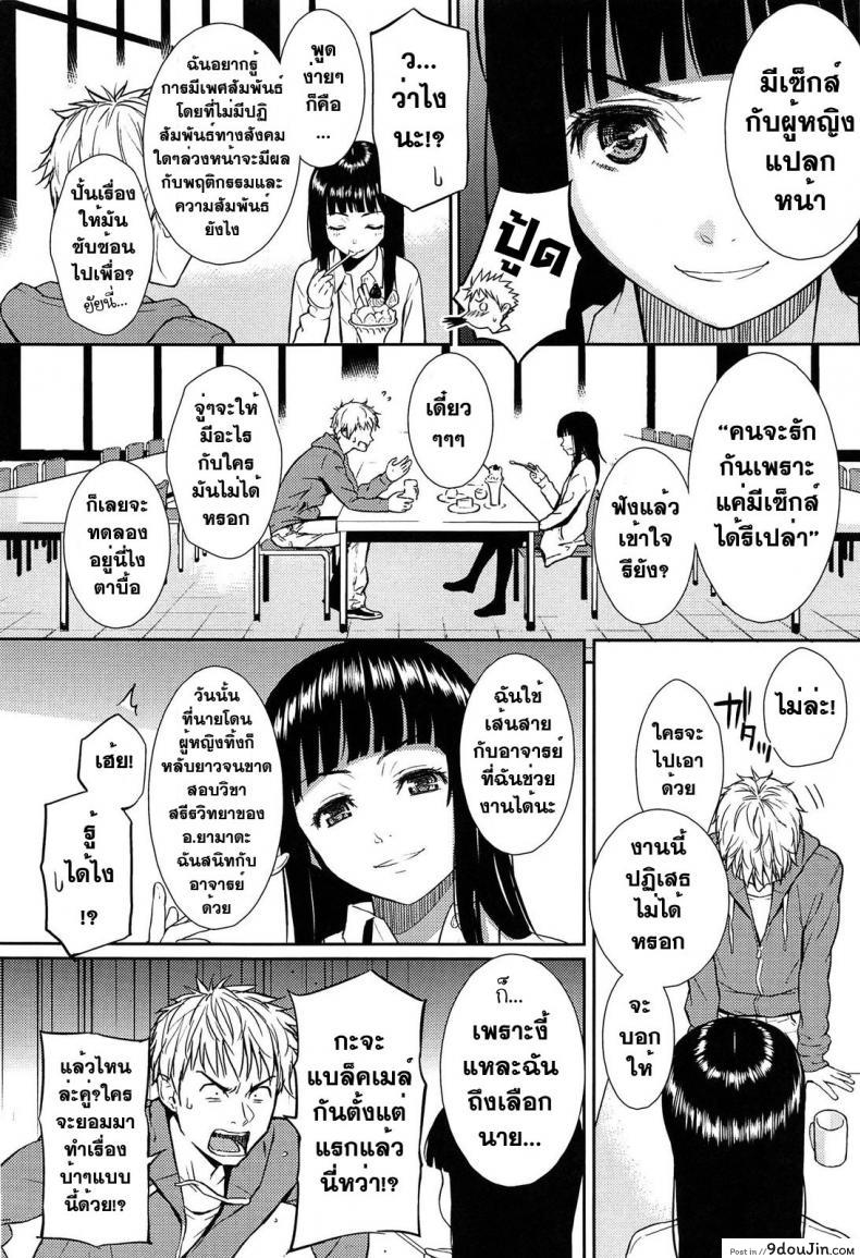 อ่านโดจิน Renai Sample [Homunculus] พี่น้องทดลองรัก แปลไทย หน้าที่ 5