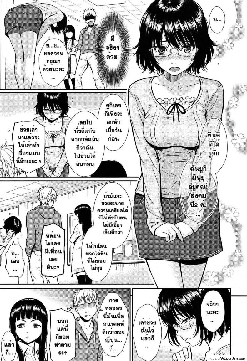 อ่านโดจิน Renai Sample [Homunculus] พี่น้องทดลองรัก แปลไทย หน้าที่ 6