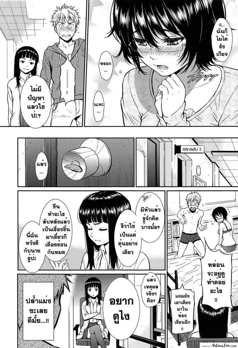 อ่านโดจิน Renai Sample [Homunculus] พี่น้องทดลองรัก แปลไทย หน้าที่ 7