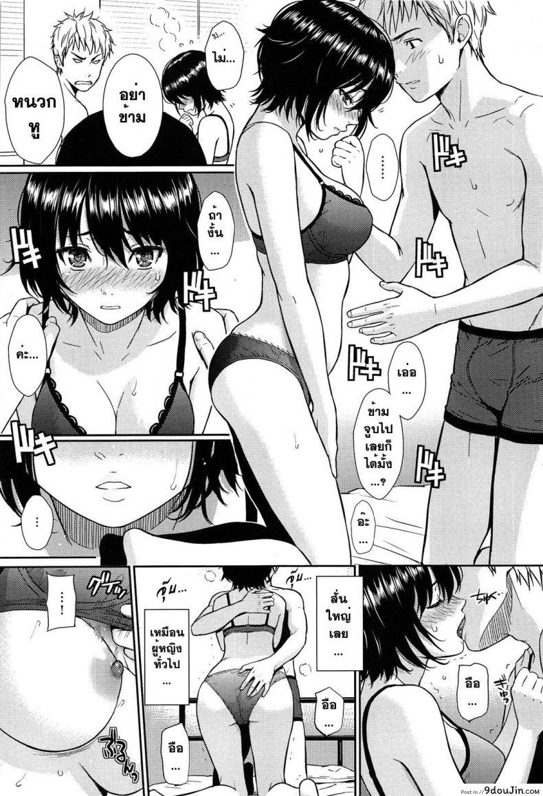 อ่านโดจิน Renai Sample [Homunculus] พี่น้องทดลองรัก แปลไทย หน้าที่ 8