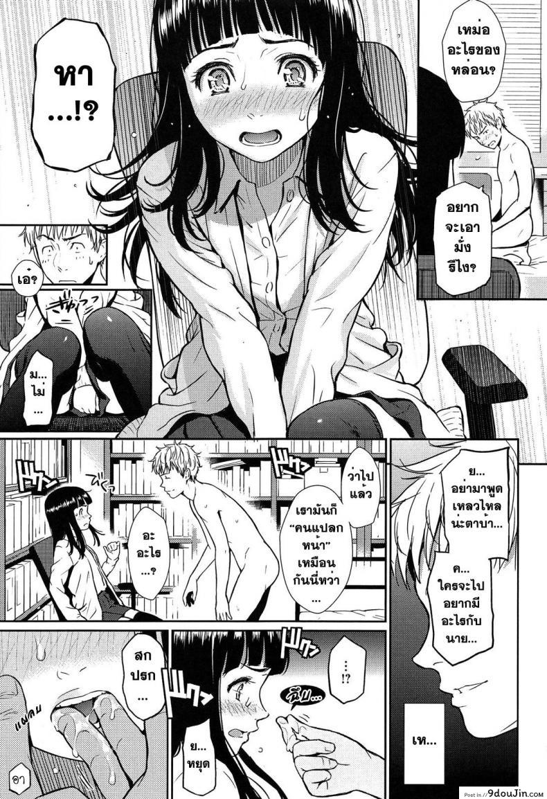 อ่านโดจิน Renai Sample [Homunculus] พี่น้องทดลองรัก แปลไทย หน้าที่ 14