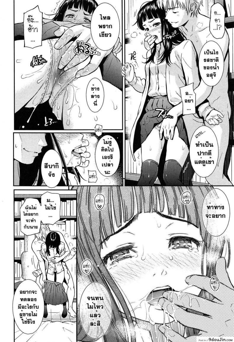 อ่านโดจิน Renai Sample [Homunculus] พี่น้องทดลองรัก แปลไทย หน้าที่ 15