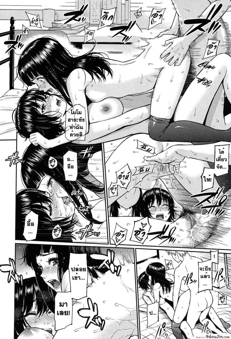 อ่านโดจิน Renai Sample [Homunculus] พี่น้องทดลองรัก แปลไทย หน้าที่ 23